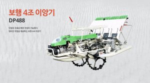 Báo giá Khay gieo mạ cấy cao cấp bền đẹp ứng dụng cho máy cấy lúa Daedong DP488