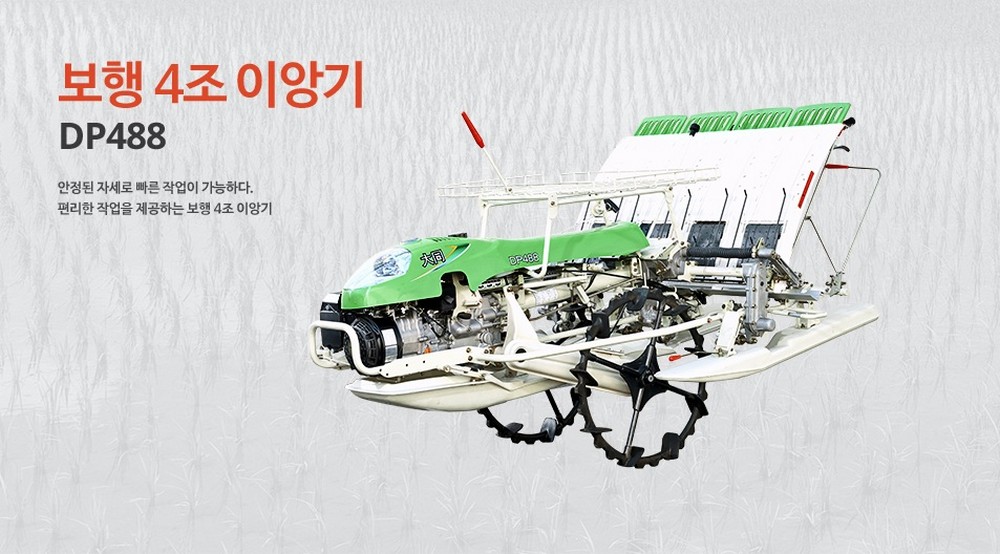 Máy cấy lúa Daedong DP488 Báo giá Khay gieo mạ cấy cao cấp bền đẹp ứng dụng cho máy cấy lúa Daedong DP488