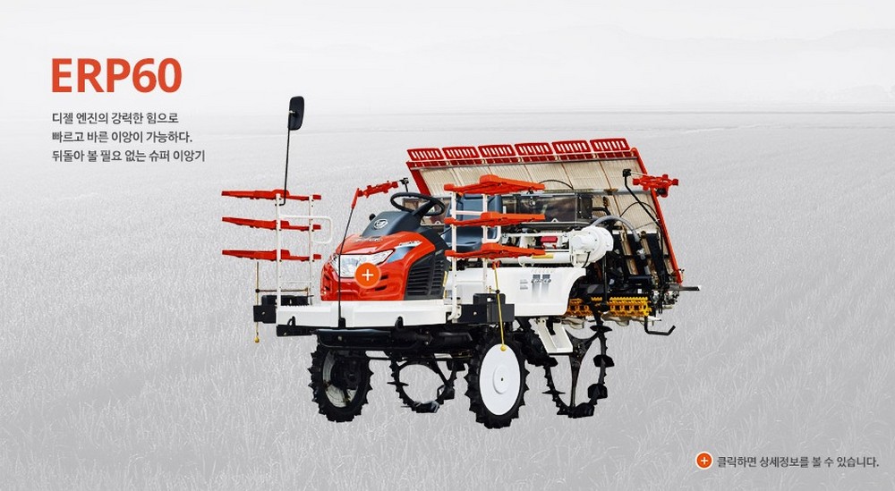 Máy cấy lúa Daedong ERP 60S Sản xuất, phân phối Khay gieo mạ cấy giá rẻ bền đẹp thích hợp với máy cấy lúa Daedong ERP 60S